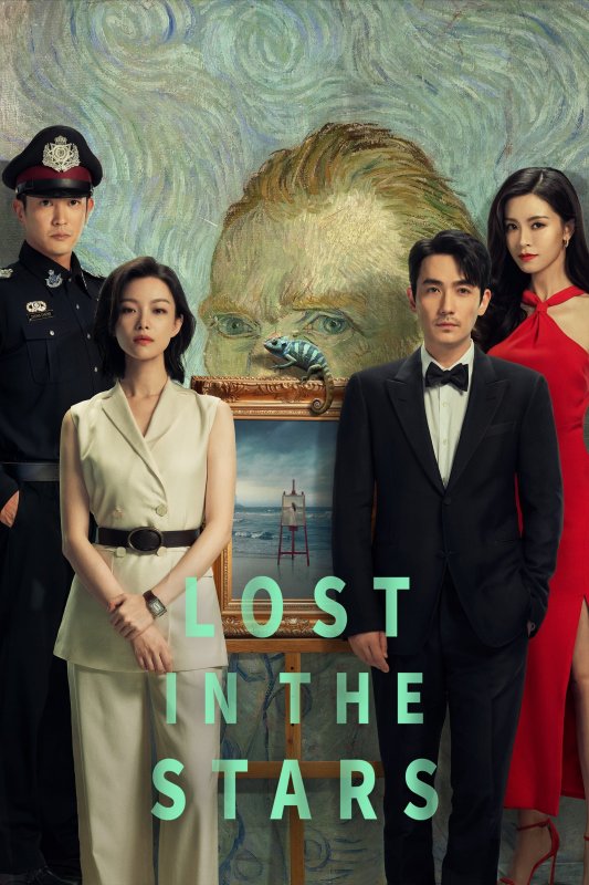 Poster for Lost In The Stars