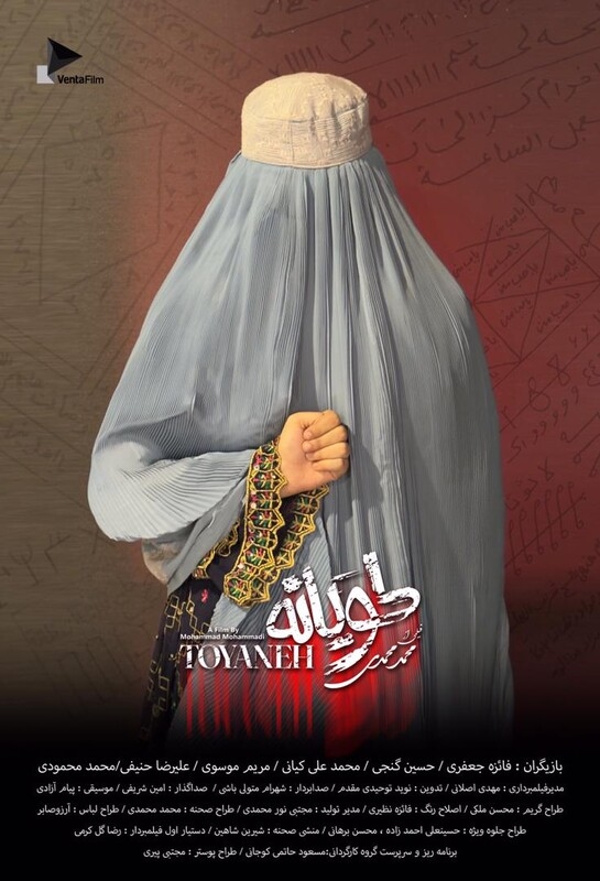 Read more about Toyaneh